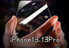 【iPhone13.13Pro】全画面ガラスフィルム