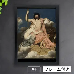 ドミニク・アングル「泉」 立体複製画　額縁付き 絵画 世界の名画シリーズ 額縁付 ドミニク・アングル 「泉