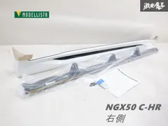 2025年最新】モデリスタ サイドの人気アイテム - メルカリ 