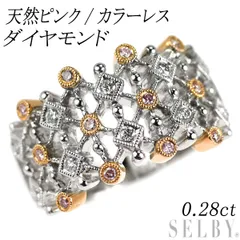 希少 K18WG/PG 天然ピンク/カラーレス ダイヤモンド リング 0.28ct  