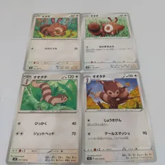 ポケモンカード    オタチ  オオタチまとめ処分4枚s-137