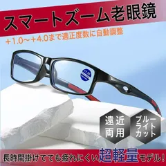 +1.0～4.0 老眼鏡 スマートズーム ピントグラス 遠近両用 赤黒 男性 女性 ブルーライトカット シニアグラス おしゃれ 人気 CH215