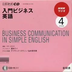 2025年最新】nhk ラジオ ビジネス 英語の人気アイテム - メルカリ