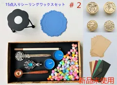 シーリングワックス セット スタンプ　蝋封  招待状 15点入り #2 ブルー