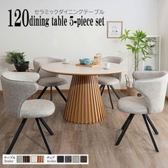 【2025/5/30入荷】セラミックトップ 丸 ダイニングテーブルセット 5点セット 120cm 4人掛け おしゃれ ダイニング 回転式 チェア 背もたれ 丸テーブル 円卓 円形テーブル テーブル 食卓テーブル ラウンドテーブル モダン 送料無料
