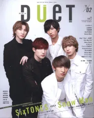 duet 20年02月号