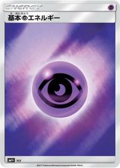 基本超エネルギー PROMO SM-Pプロモカード 186/SM-P - メルカリ