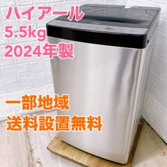 【全国対応可】ハイセンス 洗濯機 5.5㎏ 2023年製 /T042877 全国対応可】ハイセンス 洗濯機 5.5㎏ 2023年製 /T042877