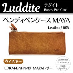 ベンディペンケース　MAYA　WK　LDKM-BNPN-33（ウイスキー）ラダイト