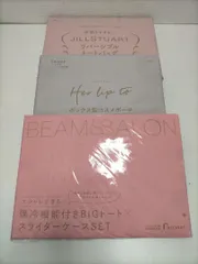 【新品・未使用】雑誌付録　3点セット　ピンク　BEAMS SALON 保冷BIGトート＋JILLSTUART リバーシブルトート＋Her lip to コスメポーチ／雑誌付録３点セット　250922-3T