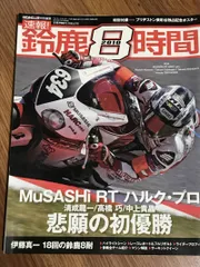 2025年最新】ライディングスポーツ 雑誌の人気アイテム - メルカリ