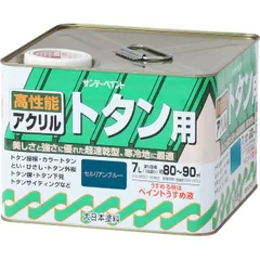 【新品・14営業日以内発送】サンデーペイント 4906754040582 アクリルトタン用塗料 セルリアンブルー 7L セルリアンBL SPアクリルトタンA sundaypaint【沖縄離島販売不可】のサムネイル