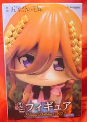 ブシロードクリエイティブ ミニフィギュア 映画 五等分の花嫁 Happy Birthday! 2023 中野三玖