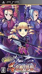 【中古】(非常に良い)イエティベスト 真・恋姫†夢想~乙女繚乱☆三国志演義~魏編 - PSP