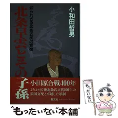 【北条五代×小田原城】『北条五代』ver.非売品 アクリルコースターセット メルカリ 小物・アクセサリー