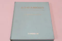 dM18L 日本フィラテリー1986年 1988年 1989年1990年