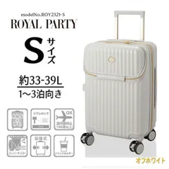 スーツケース キャリーケース Sサイズ 機内持ち込み可 小型 拡張機能 ストッパー 双輪 ドリンクホルダー シフレ ROY2321-S オフホワイト 白 1泊2泊3泊 送料無料 沖縄・離島発送不可 O520のサムネイル