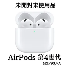 ★新品未使用未開封★保証残あり★AirPods 4 MXP93J/A 123.jpg