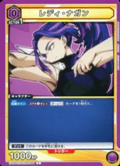 【中古】ユニオンアリーナ EX06BT/MHA-2-044[C]：レディ・ナガン