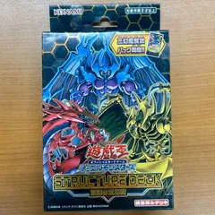 【新品・未開封】遊戯王 ストラクチャーデッキ まとめ Yahoo!オークション - 新品未開封 遊戯王 ストラクチャーデッキ