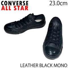 【USED／23.0cm】CONVERSE ALL STAR LEATHER ブラックモノクローム