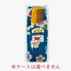 おつとめ品【新品未使用】信州木曽薮原の伝統的工芸品、本つげくし 山形とかし櫛 友禅ケース【柘植・つげ・櫛・くし・クシ・民芸品・工芸品・手作り・信州・妻籠】のサムネイル