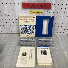 2024年最新】新潮カセット講演の人気アイテム - メルカリ