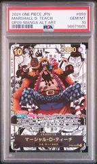 PSA10金 四皇　黒ひげ　マーシャル・D・ティーチ　スーパーパラレル BGS マーシャル・D・ティーチ 【金】【SR】【SP】【パラレル】【黒