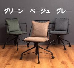 デスクチェア 肘付 スチールフレーム コーデュロイ ヴィンテージテイストチェア