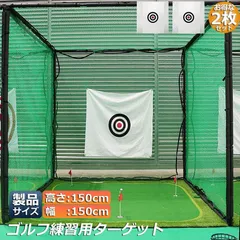 2025年最新】ゴルフ練習ネットの人気アイテム - メルカリ
