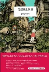 2025年最新】Panpanyaの人気アイテム - メルカリ