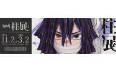 【中古】キャラカード 伊黒小芭内 「アニメ 鬼滅の刃 柱展 -そして無限城へ- チケット風ランダムカード」
