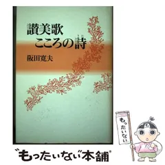 2023年最新】阪田寛夫詩の人気アイテム - メルカリ