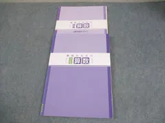 【新品・未使用】小学錬成テキスト小4、小5 算数　4冊セット file.jpg