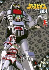 2025年最新】巨獣特捜ジャスピオンの人気アイテム - メルカリ