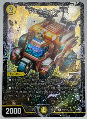 【翌日発送 メルカリ便】 ヴェネラック-F5 CSプロモ ヴェネラック F5 プロモ CS 2ブロック - メルカリ