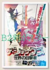 04265『見えない目撃者』B2判映画ポスター非売品劇場公開時オリジナル物 見えない目撃者 : ポスター画像 - 映画.com