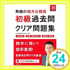 2025年最新】地方初級公務員の人気アイテム - メルカリ