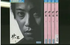 SMAP - 中居正広　砂の器DVD5枚組BOX未使用ですがリープ様 Amazon.co.jp: 砂の器 DVD-BOX : 中居正広, 松雪泰子, 武田真治