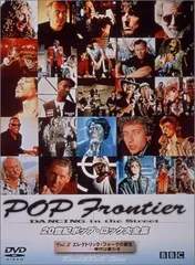 20世紀ポップ•ロック大全集　DVD 9枚組 POP Frontier 20世紀ポップロック大全集 DVD-BOX〈9枚組〉