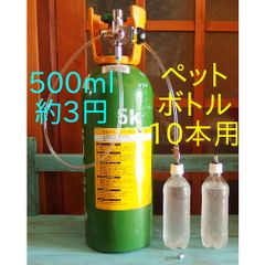 炭酸水メーカー 自作キット (ホース&逆止弁付キャップ4個) 炭酸水メーカー 自作キット (ホース&逆止弁付キャップ8個