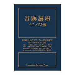 【美品】奇跡講座　3冊セット 奇跡講座3冊セット