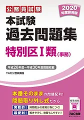 【中古】 高卒全国市役所［東京特別区］職員採用試験実戦テスト ２０００/一ツ橋書店 2025年最新】特別区採用試験の人気アイテム - メルカリ
