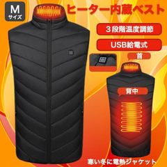 電熱ベスト 電熱ジャケット ヒートベスト ヒーターベスト 防寒着 通勤通学 USB式給電 3段階調節 M  男女兼用 30代 40代 50代 60代 プレゼント ギフト 