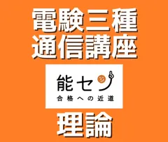 TAC 電験三種講座セット 電気主任技術者（電験三種・二種）｜資格の学校TAC[タック]