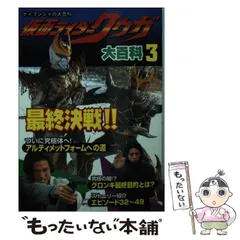 2024年最新】仮面ライダー大百科 ケイブンシャの人気アイテム