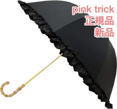 2024年最新】pink trick 傘の人気アイテム - メルカリ