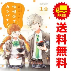 2025年最新】味噌汁でカンパイの人気アイテム - メルカリ