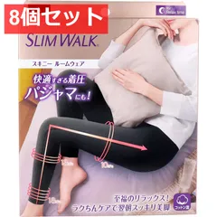 8個セット スリムウォーク スキニー ルームウェア ブラック Lサイズ