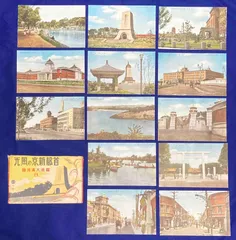 満州国）国都建設紀念絵図明信片 タトウ付 【公式通販】